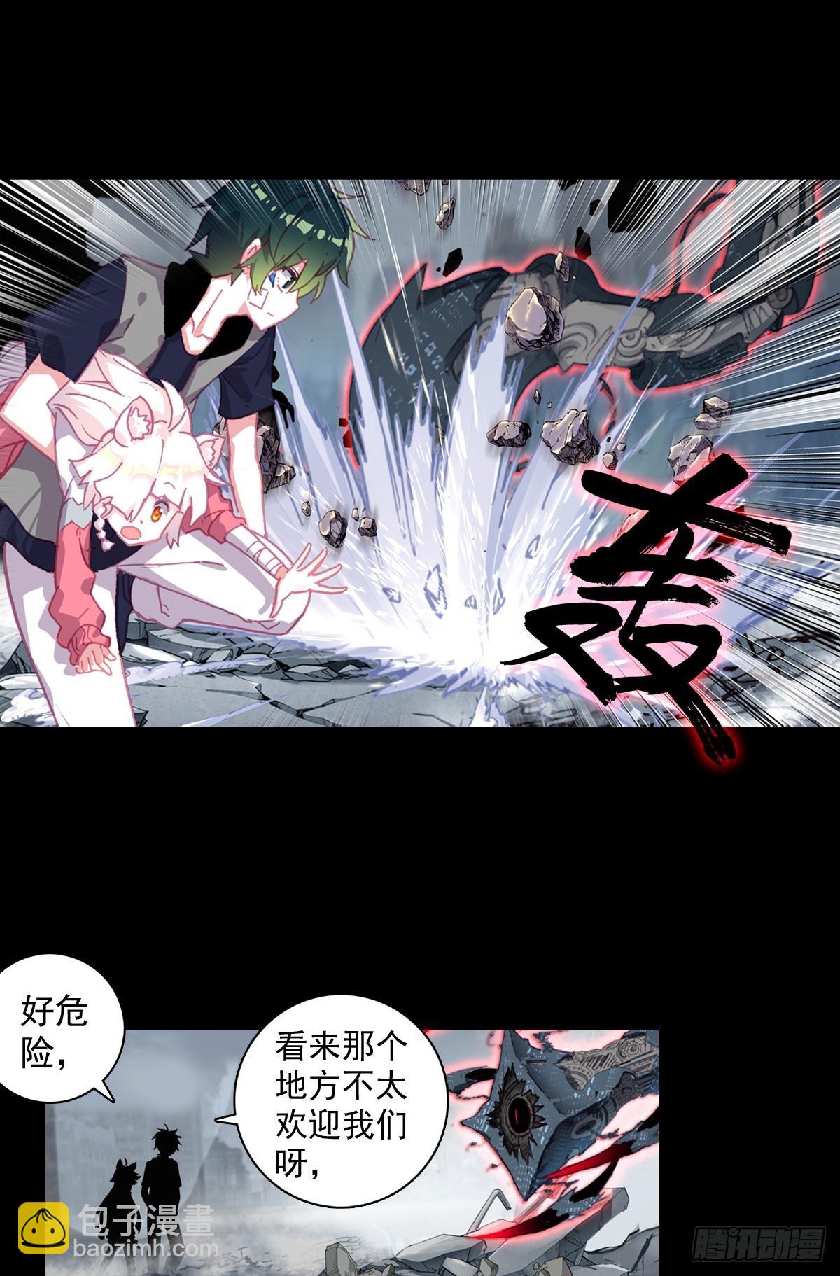 次元戰爭·紅龍 - 放縱的毀滅（上） - 3