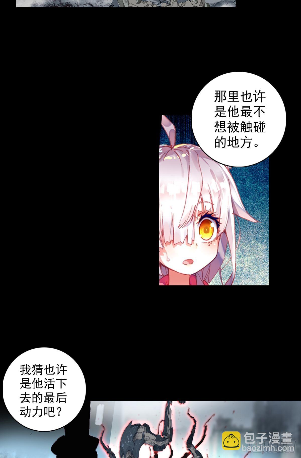 次元戰爭·紅龍 - 放縱的毀滅（上） - 4