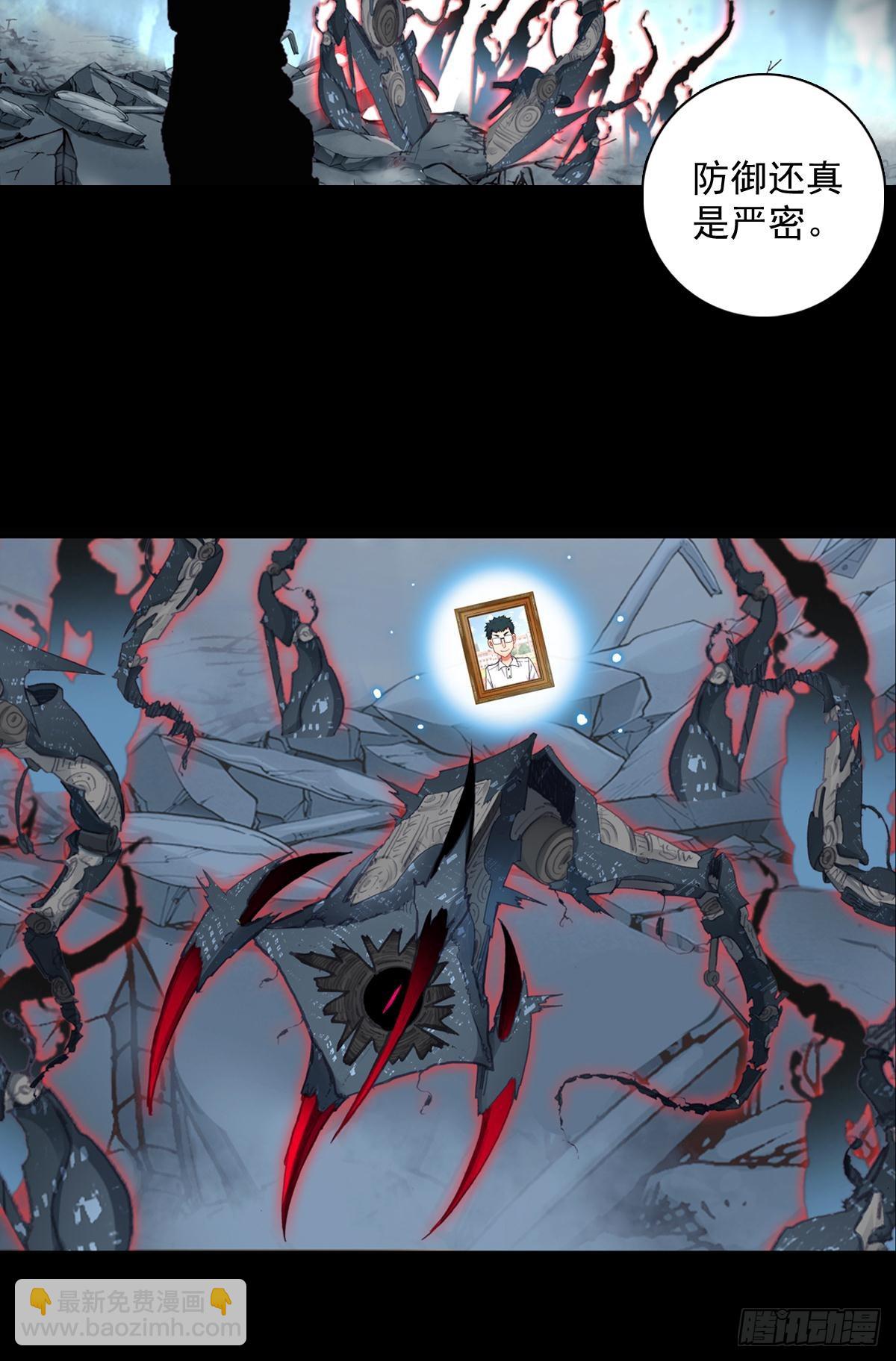 次元戰爭·紅龍 - 放縱的毀滅（上） - 5