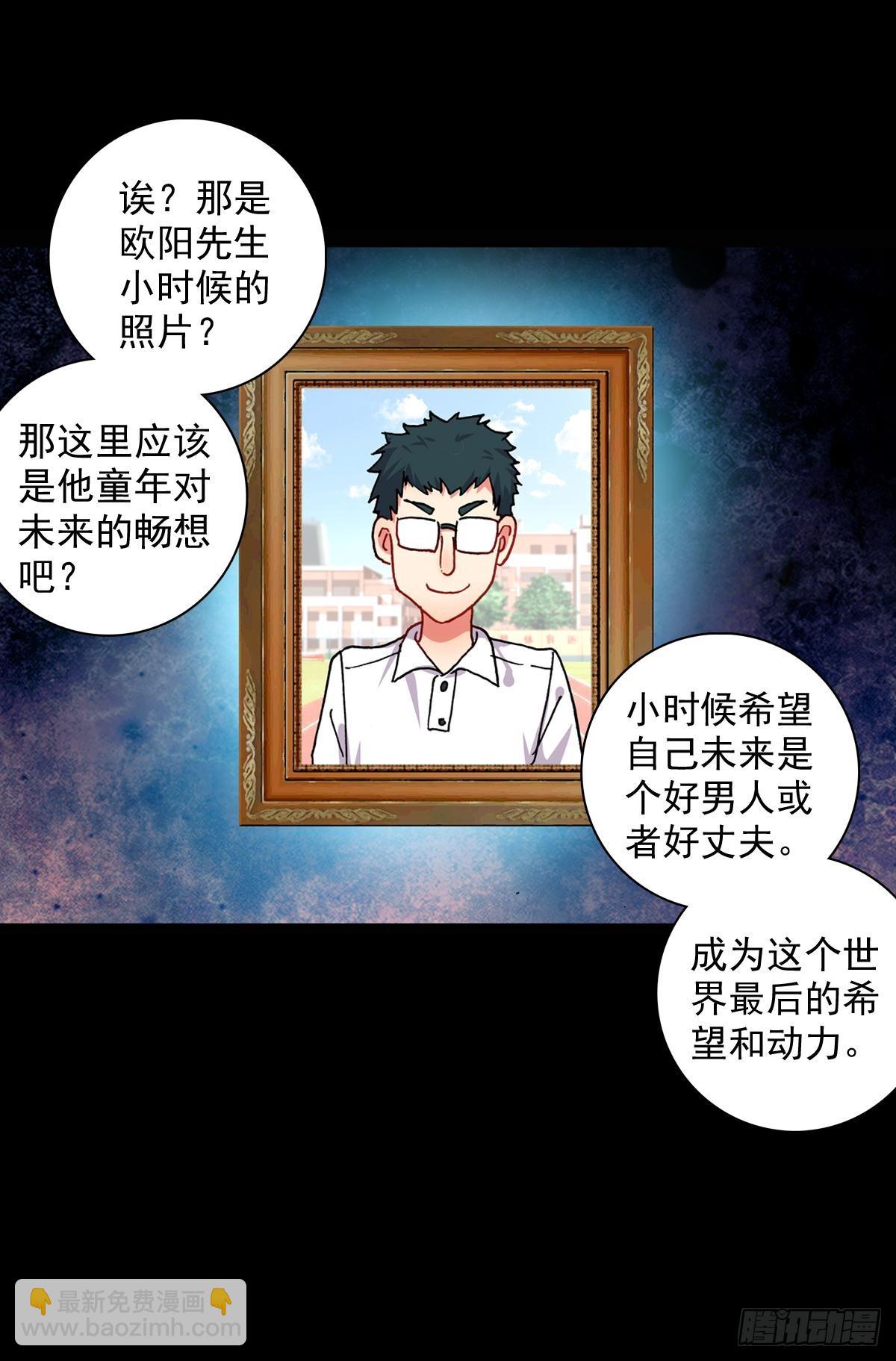 次元戰爭·紅龍 - 放縱的毀滅（上） - 6