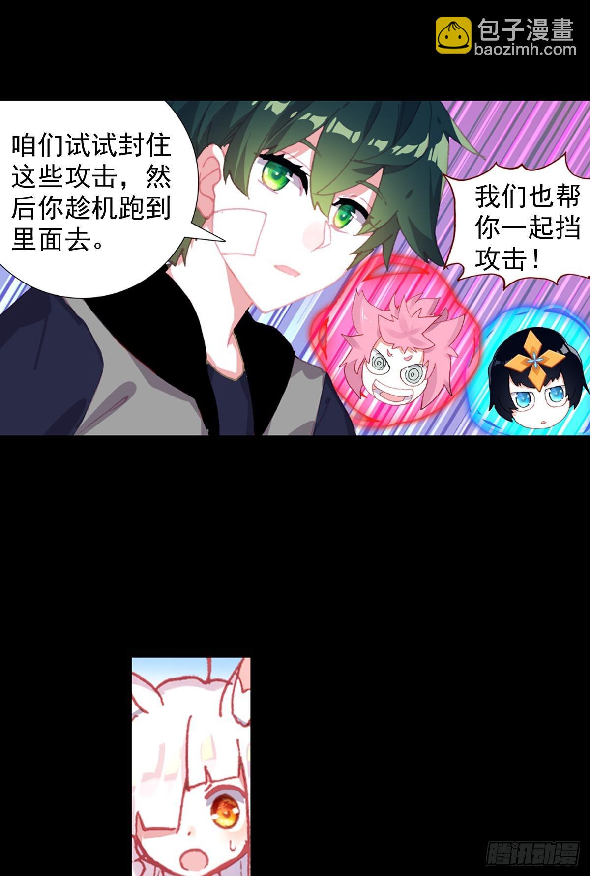 次元戰爭·紅龍 - 放縱的毀滅（上） - 1