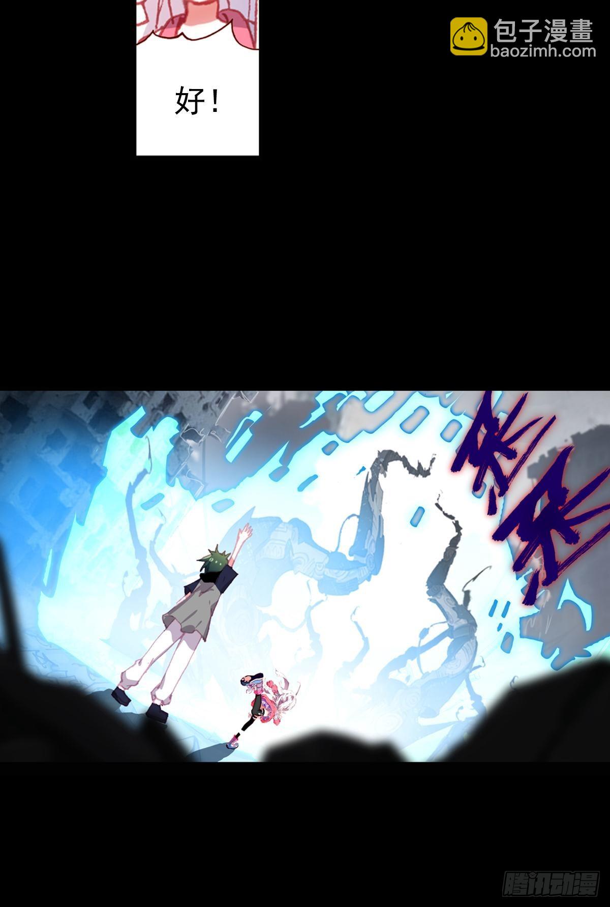 次元戰爭·紅龍 - 放縱的毀滅（上） - 2