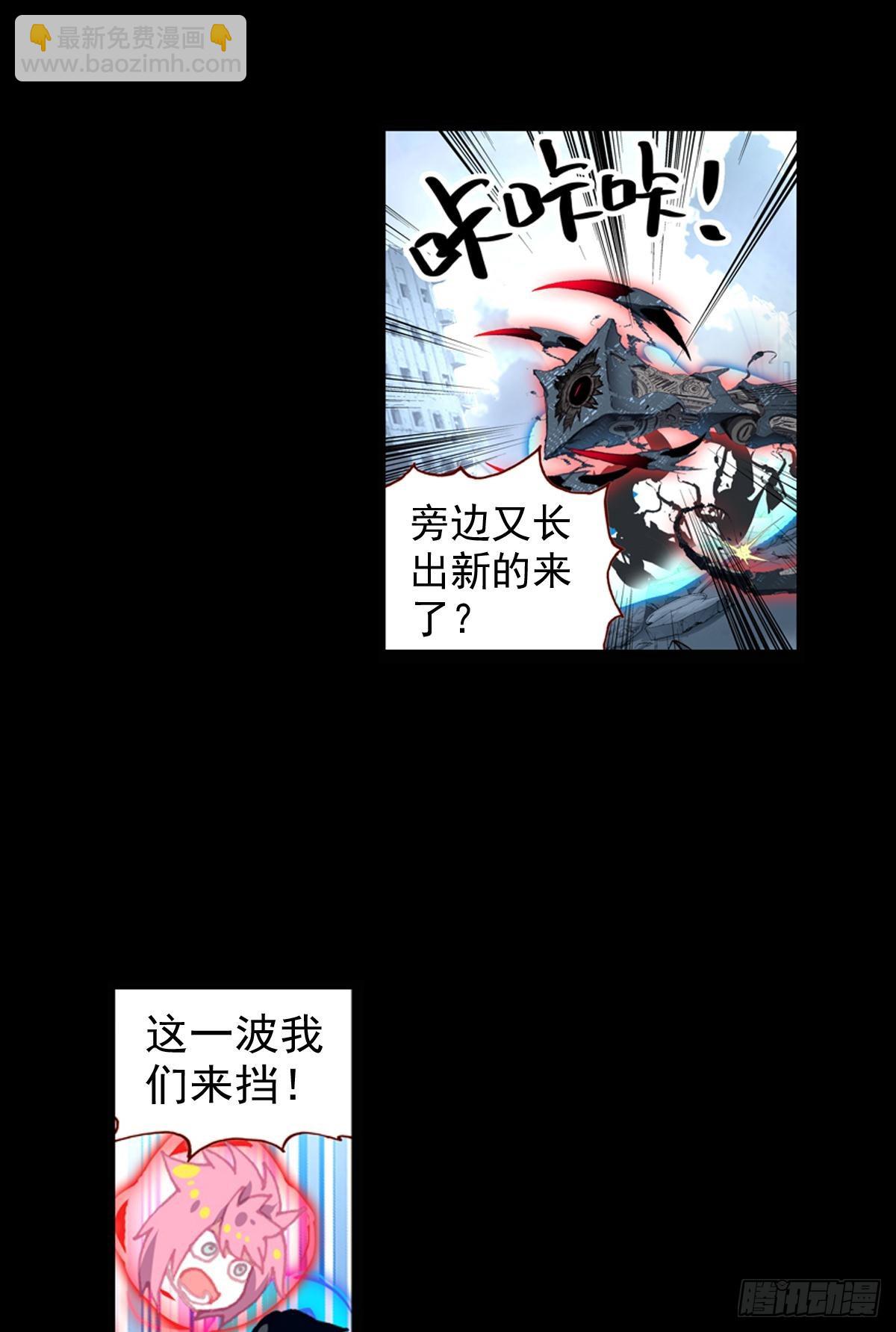 次元戰爭·紅龍 - 放縱的毀滅（上） - 3