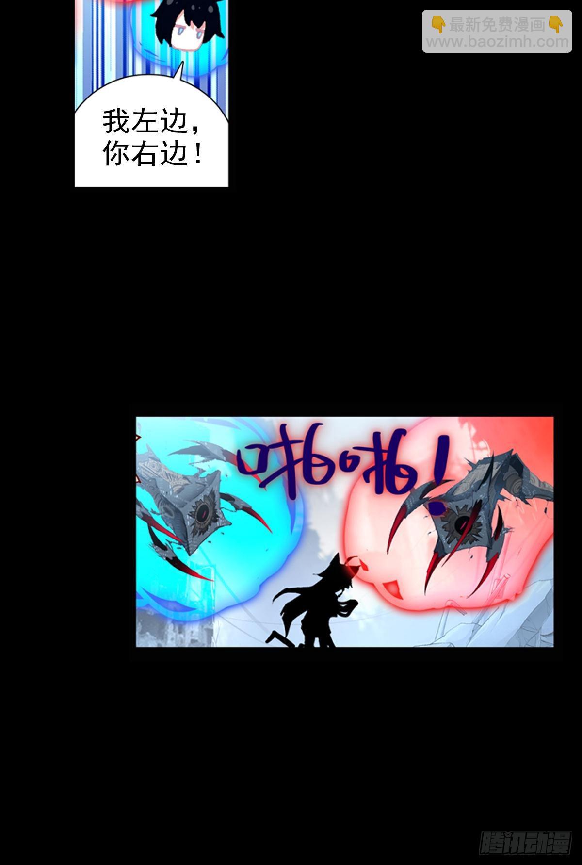 次元戰爭·紅龍 - 放縱的毀滅（上） - 4