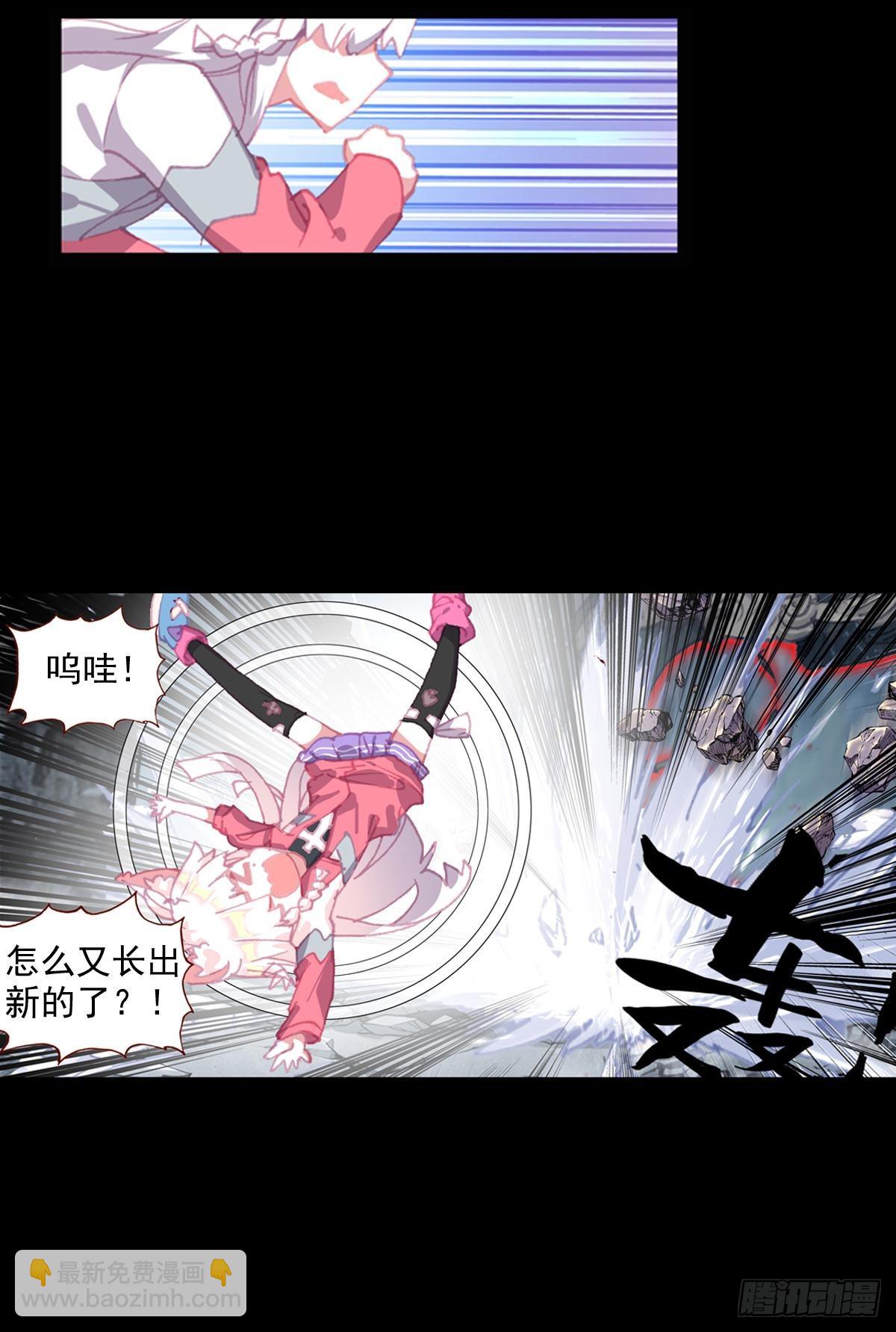 次元戰爭·紅龍 - 放縱的毀滅（上） - 5