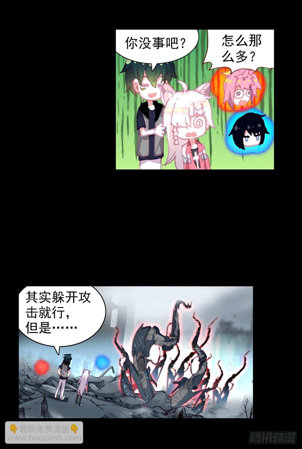 次元戰爭·紅龍 - 放縱的毀滅（上） - 6