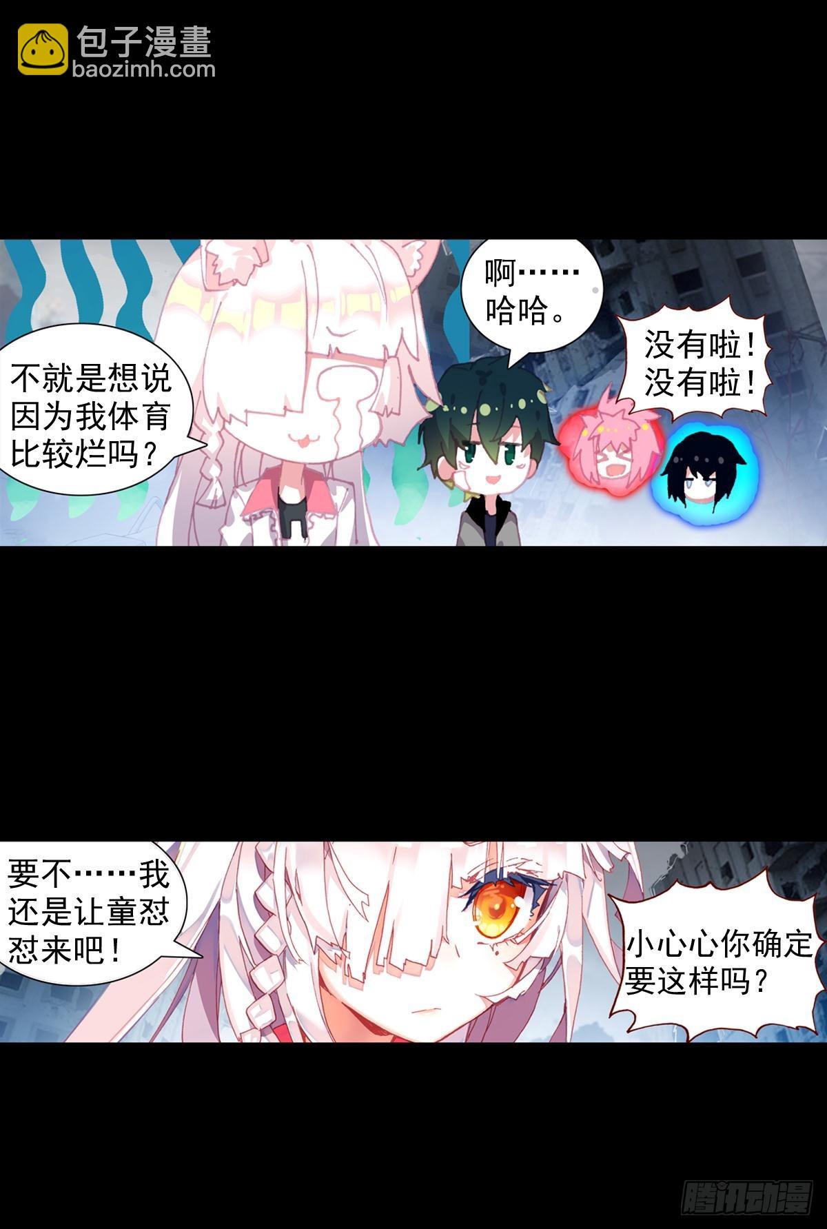 次元戰爭·紅龍 - 放縱的毀滅（上） - 1