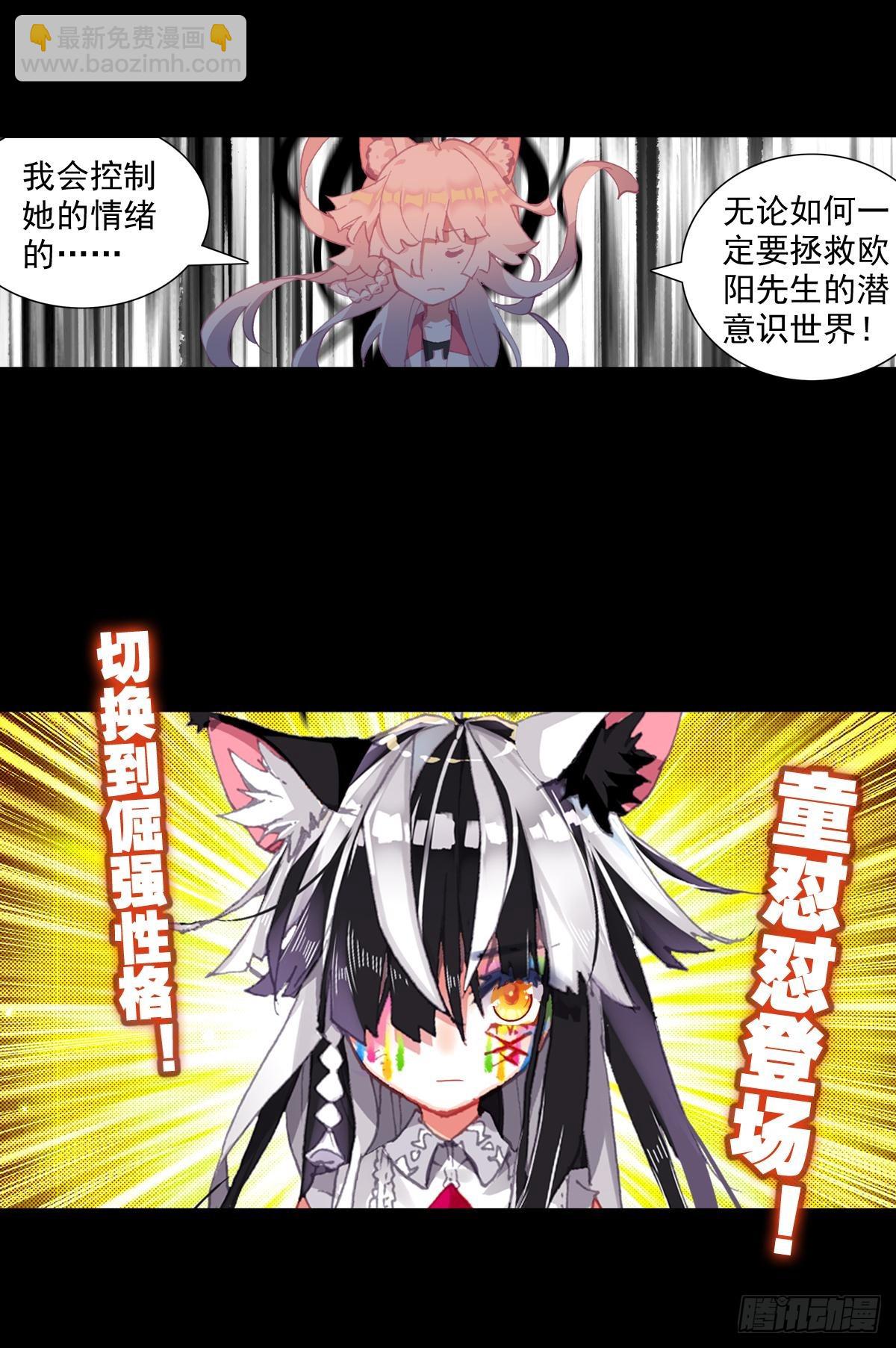 次元戰爭·紅龍 - 放縱的毀滅（上） - 2