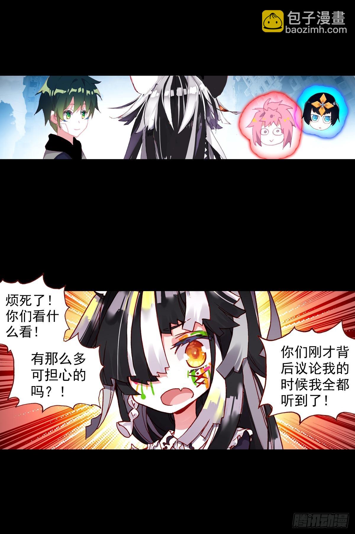 次元戰爭·紅龍 - 放縱的毀滅（上） - 3