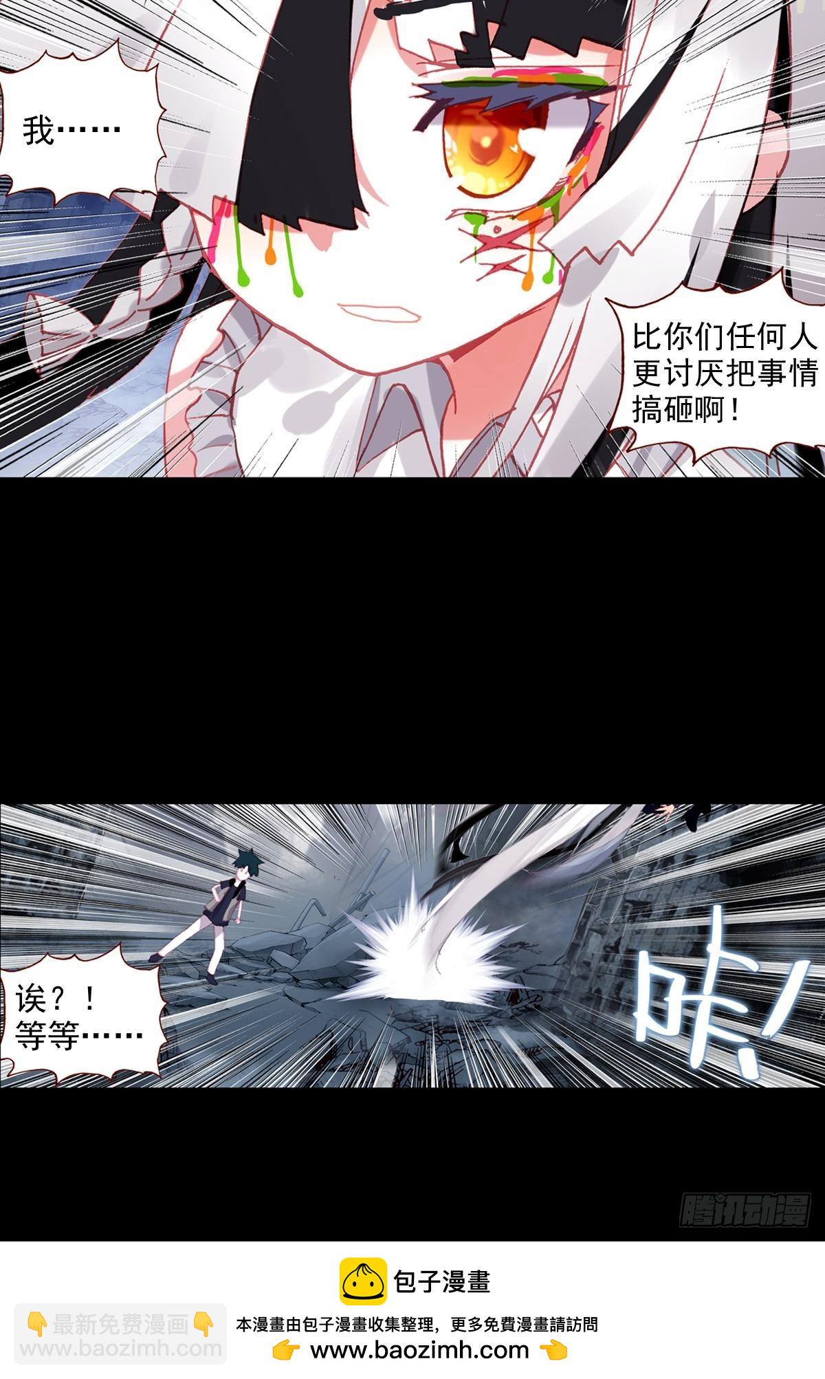 次元戰爭·紅龍 - 放縱的毀滅（上） - 5