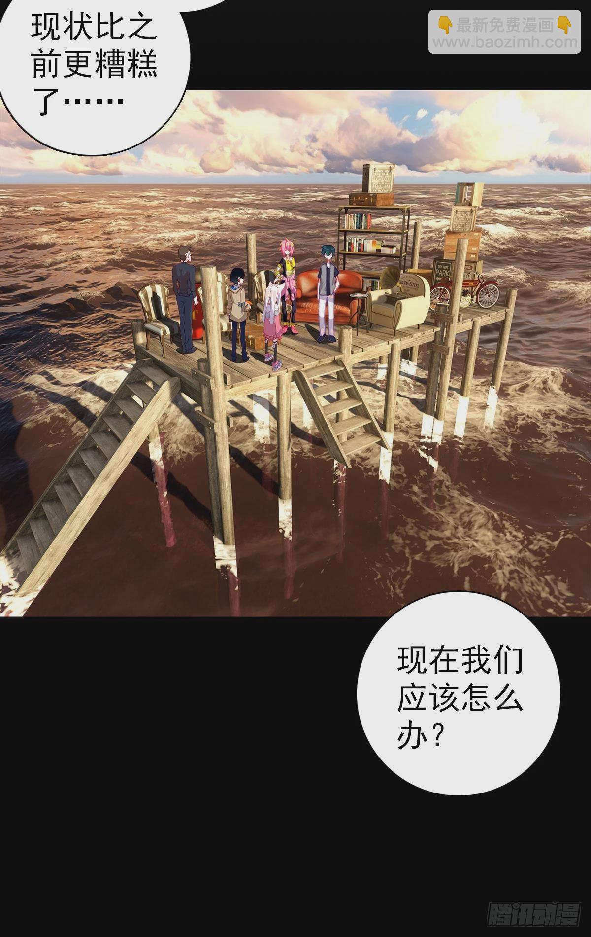 次元戰爭·紅龍 - 破碎的倔強（上） - 2