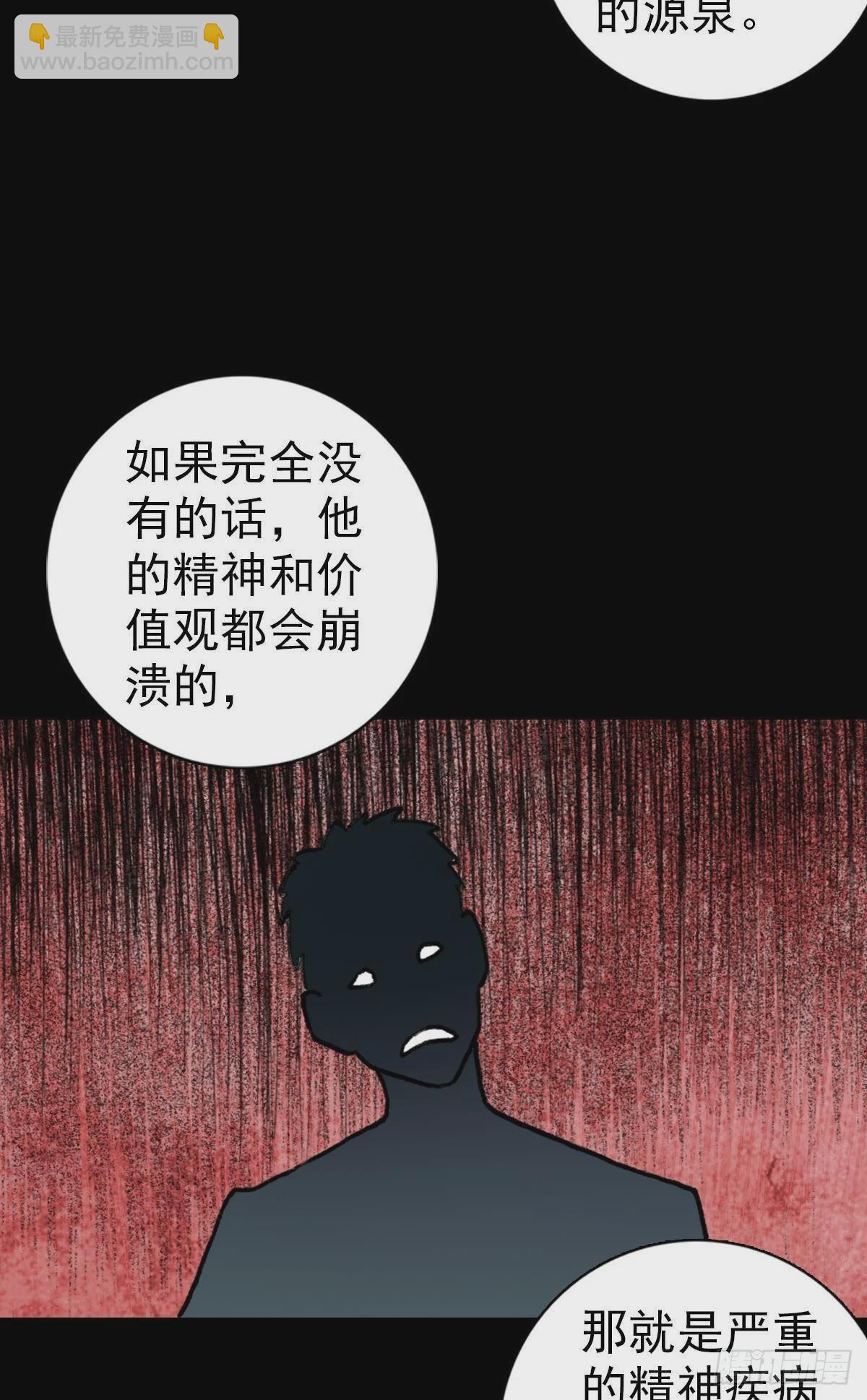 次元戰爭·紅龍 - 破碎的倔強（上） - 4