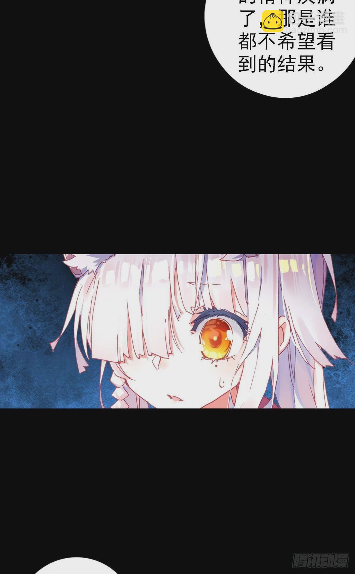 次元戰爭·紅龍 - 破碎的倔強（上） - 5