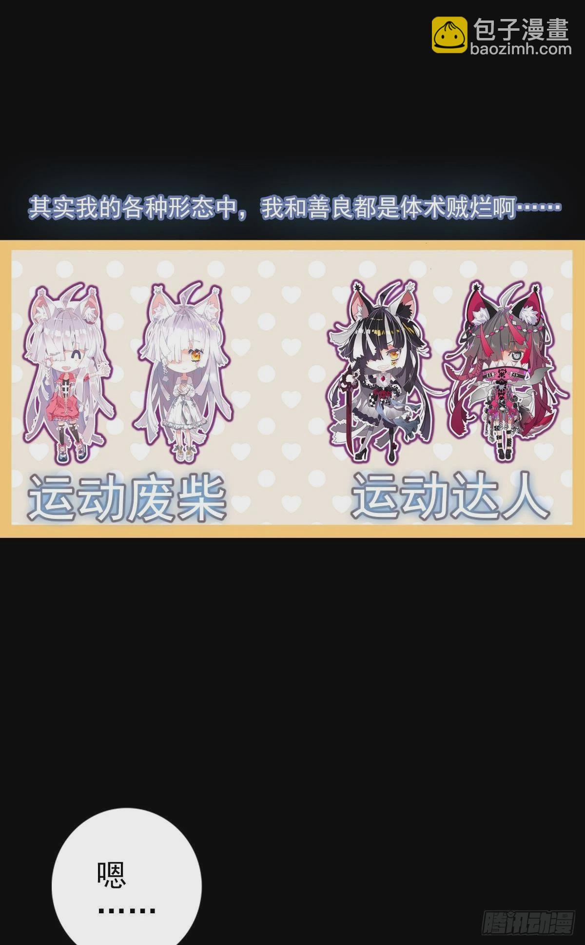 次元戰爭·紅龍 - 破碎的倔強（上） - 8