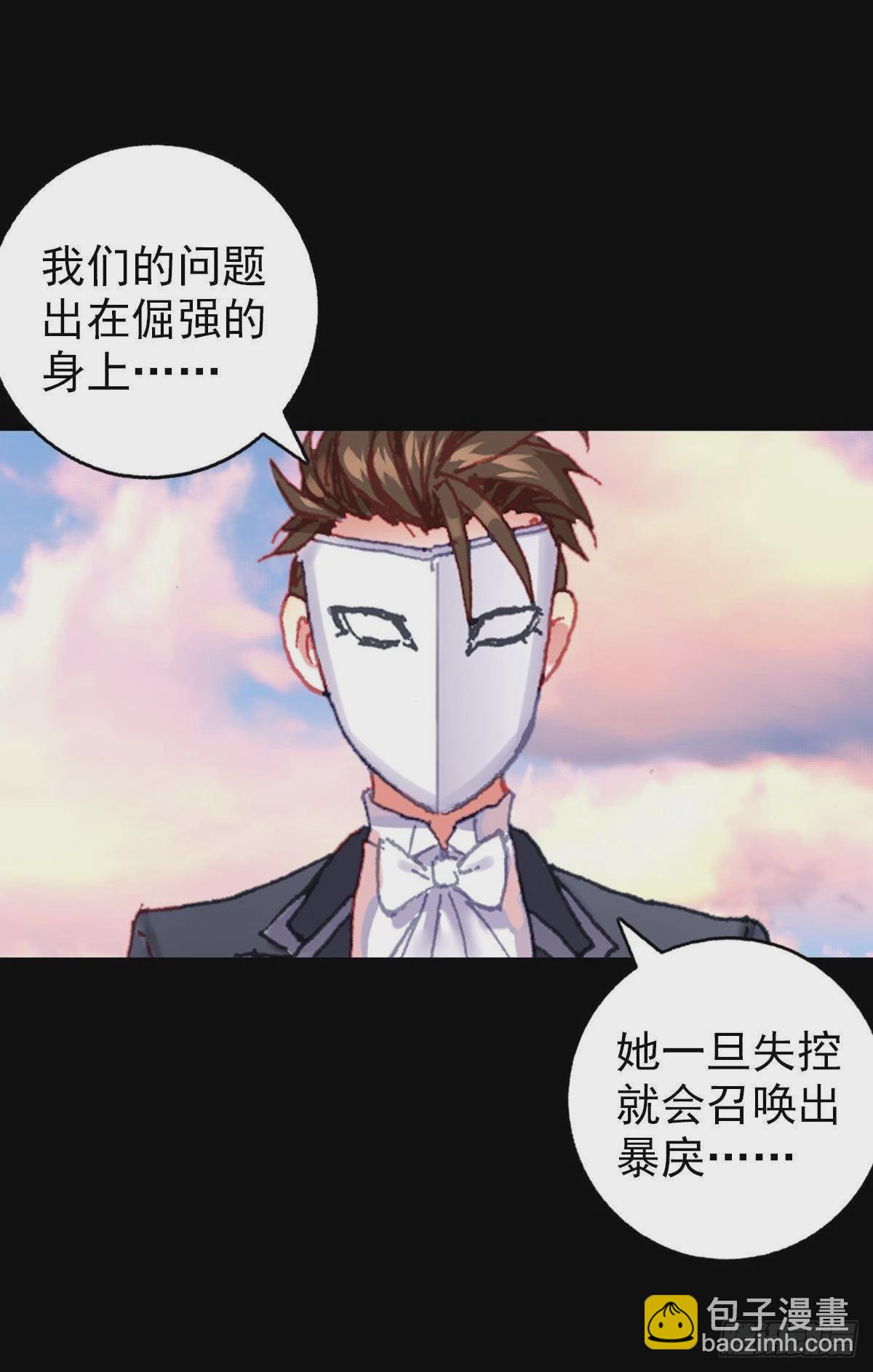 次元戰爭·紅龍 - 破碎的倔強（上） - 3