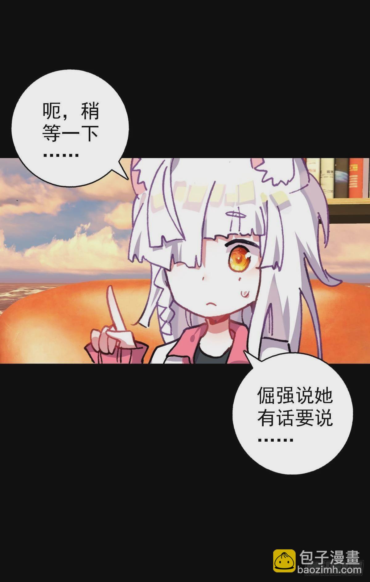 次元戰爭·紅龍 - 破碎的倔強（上） - 4