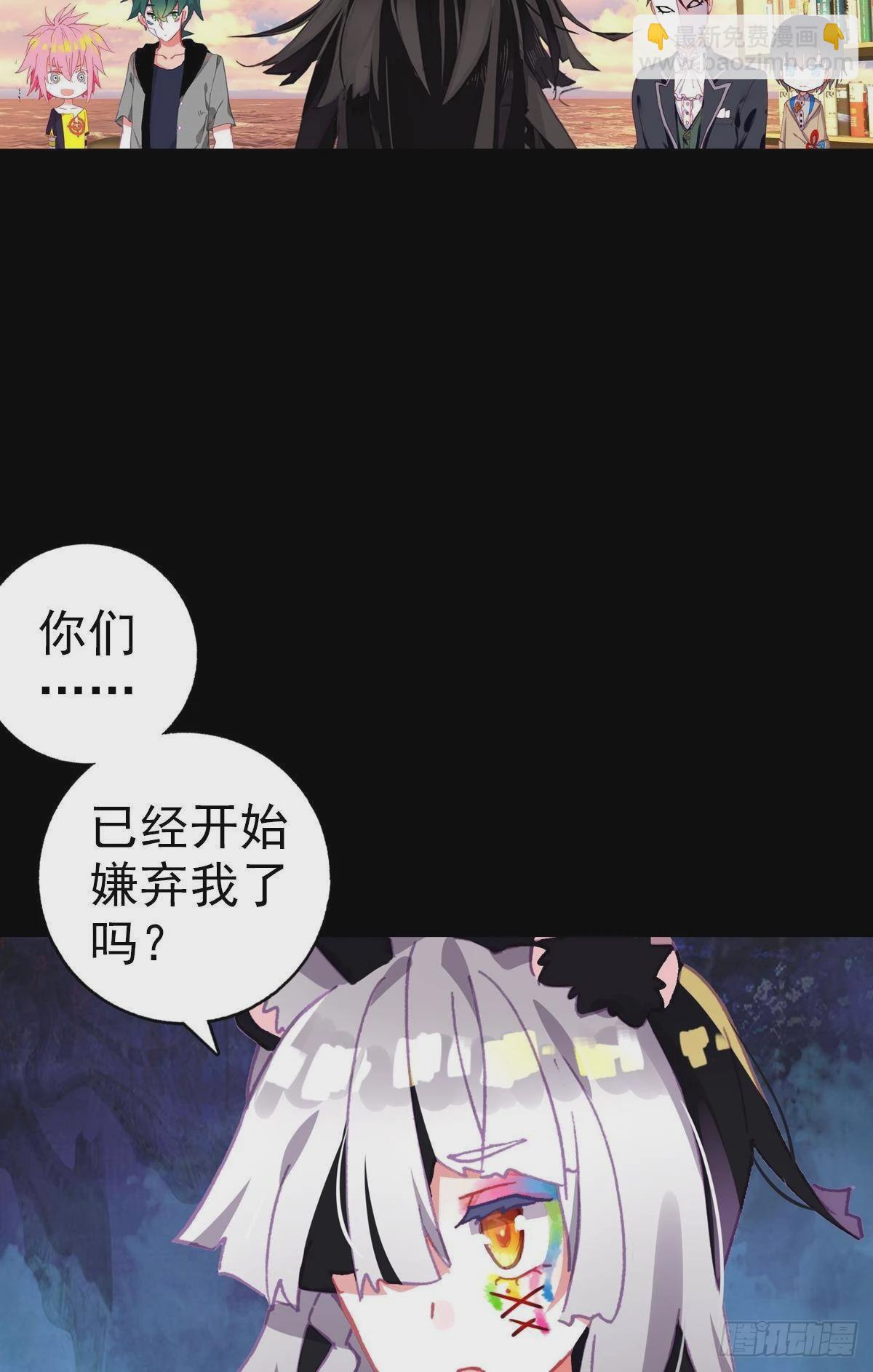 次元戰爭·紅龍 - 破碎的倔強（上） - 6