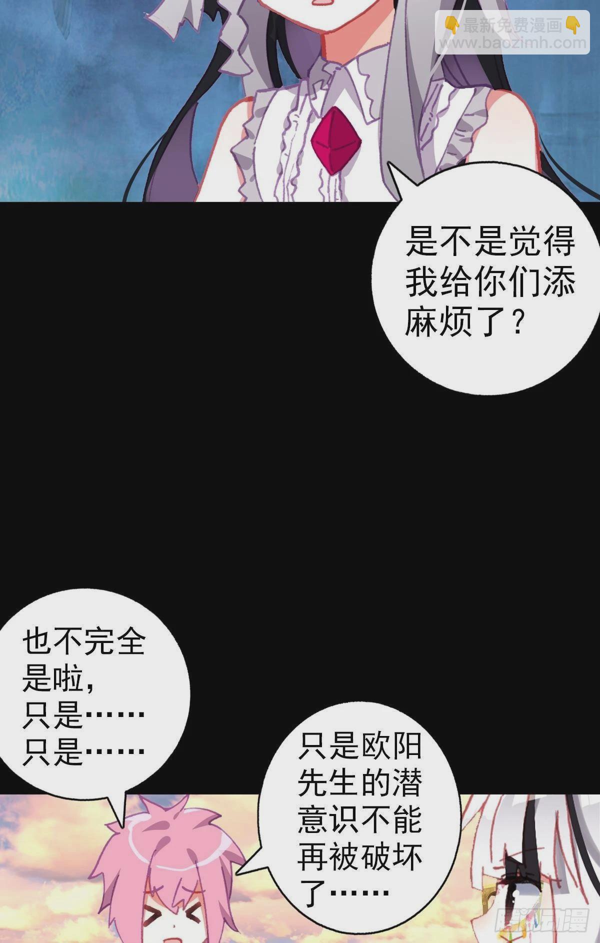 次元戰爭·紅龍 - 破碎的倔強（上） - 7