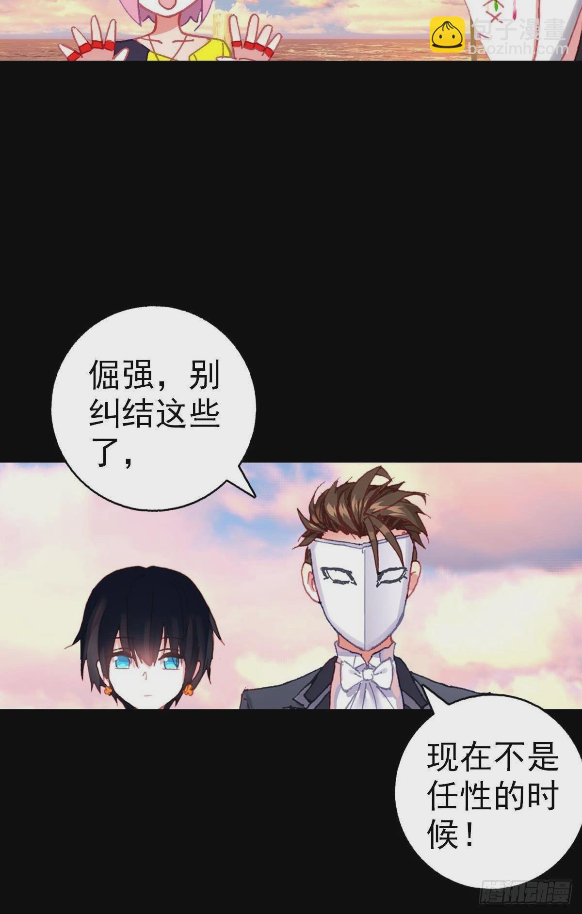 次元戰爭·紅龍 - 破碎的倔強（上） - 8