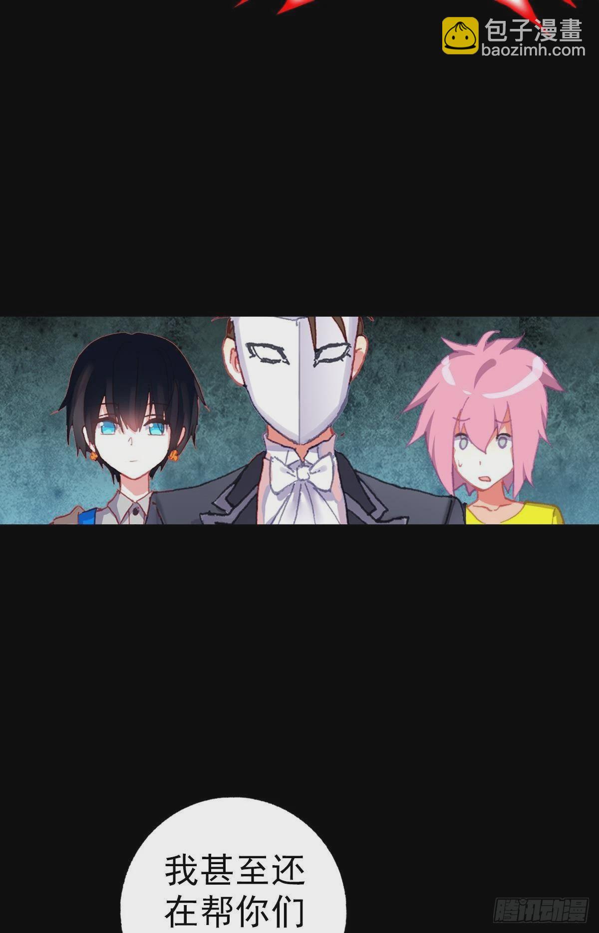 次元戰爭·紅龍 - 破碎的倔強（上） - 3