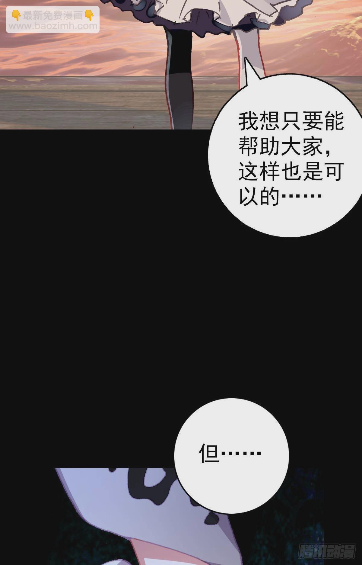 次元戰爭·紅龍 - 破碎的倔強（上） - 5