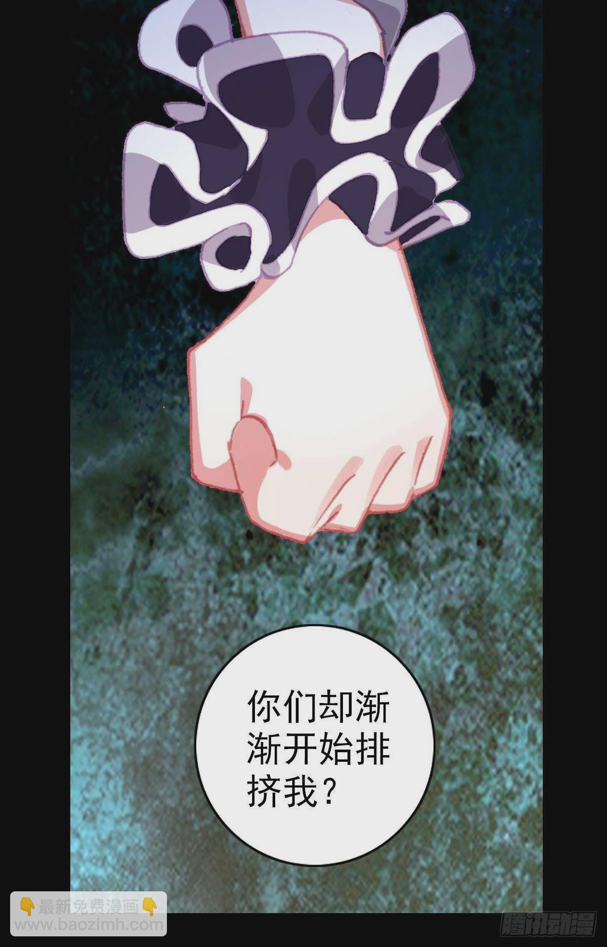 次元戰爭·紅龍 - 破碎的倔強（上） - 6