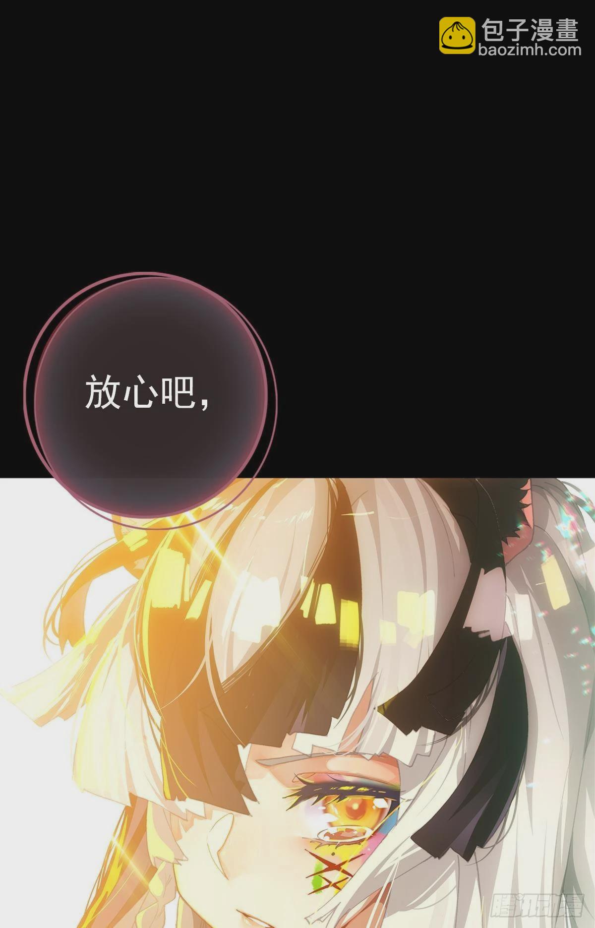 次元戰爭·紅龍 - 破碎的倔強（上） - 7