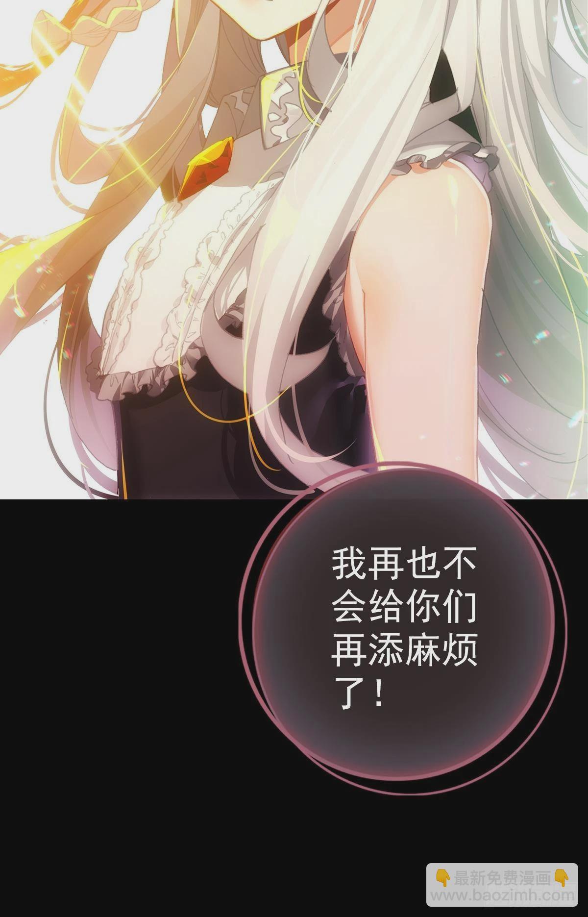 次元戰爭·紅龍 - 破碎的倔強（上） - 8