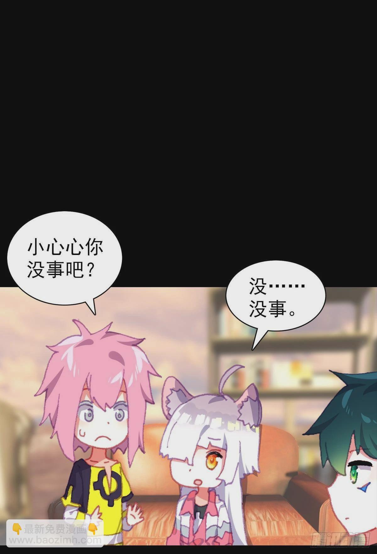 次元戰爭·紅龍 - 破碎的倔強（上） - 3