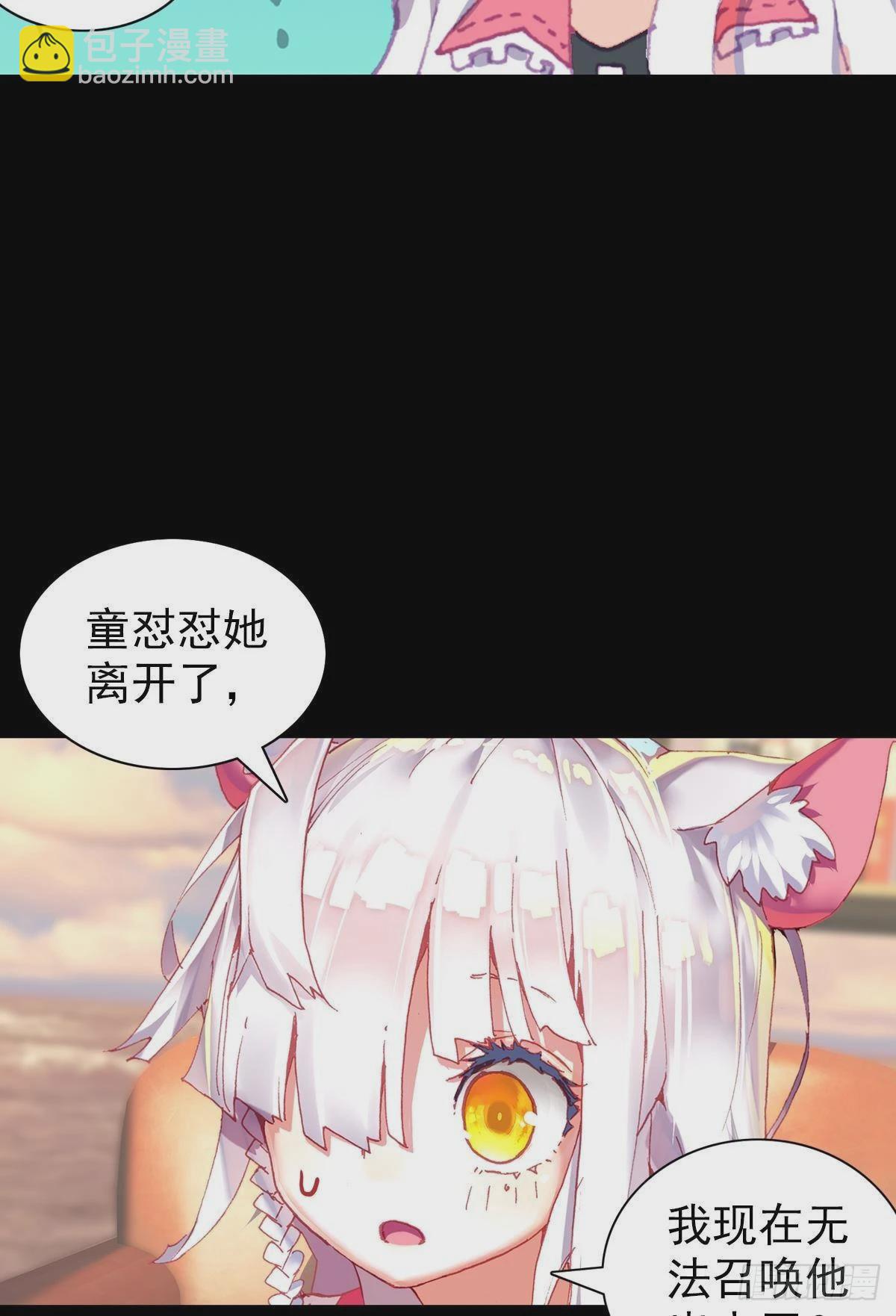 次元戰爭·紅龍 - 破碎的倔強（上） - 5