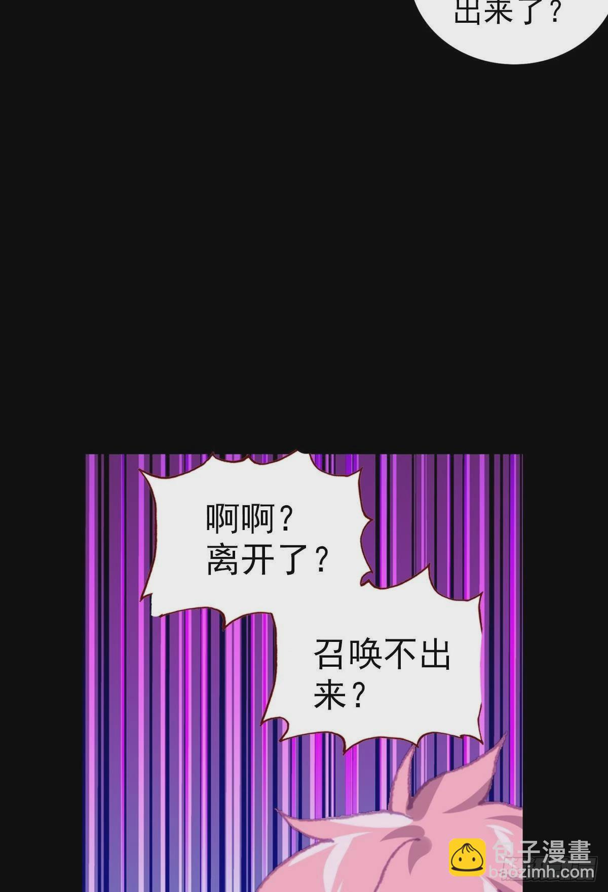 次元戰爭·紅龍 - 破碎的倔強（上） - 6