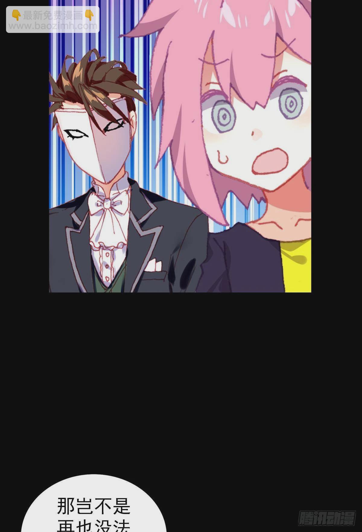 次元戰爭·紅龍 - 破碎的倔強（上） - 7