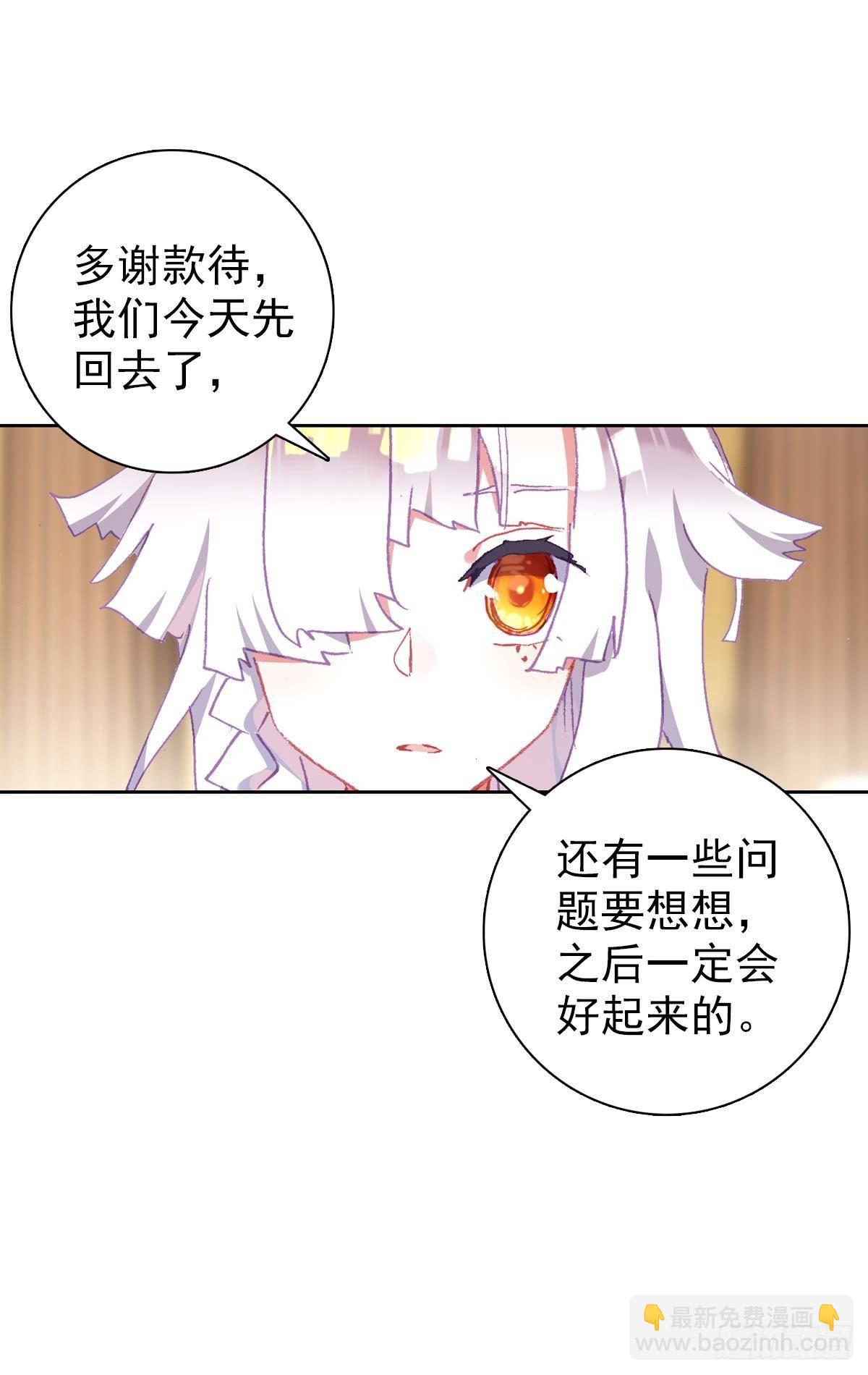 次元戰爭·紅龍 - 破碎的倔強（上） - 4