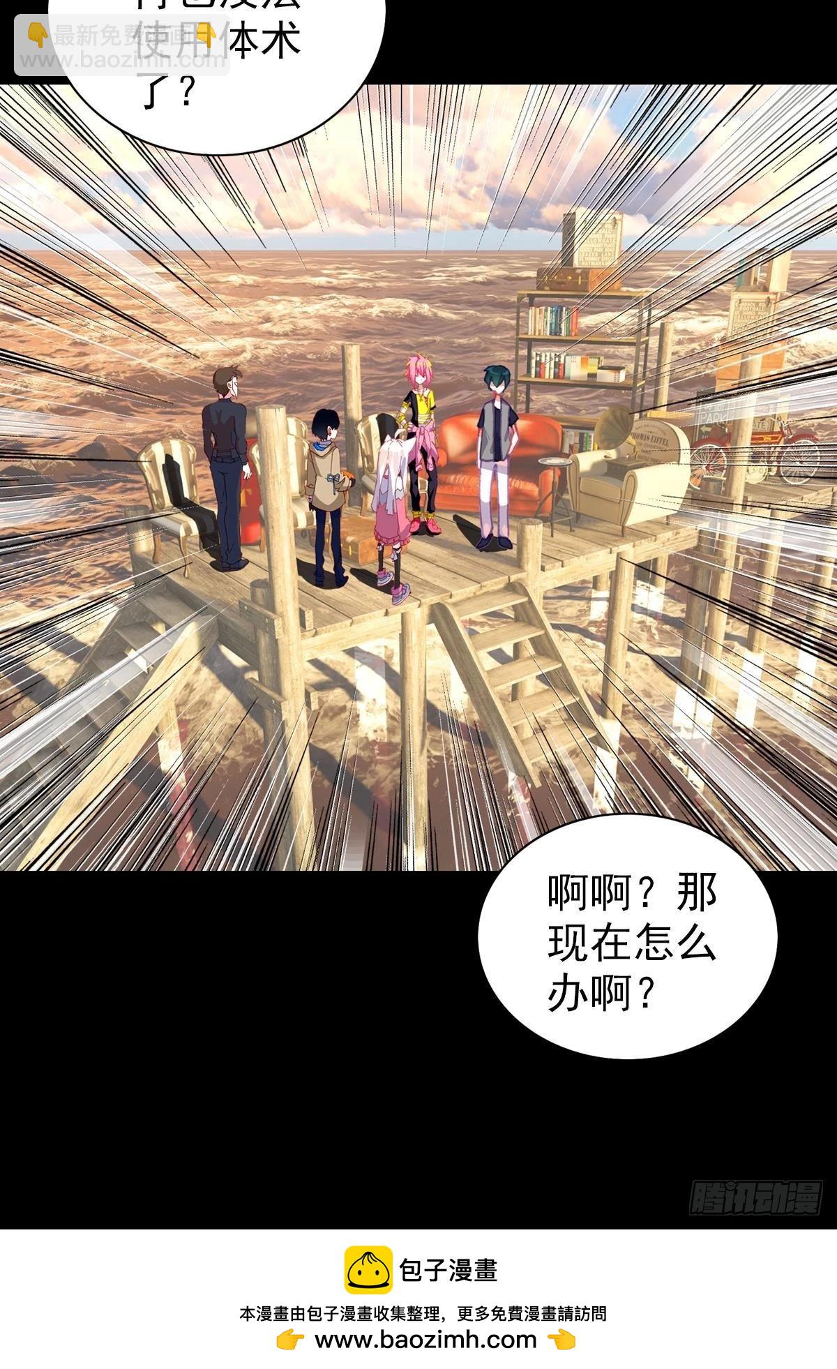 次元戰爭·紅龍 - 破碎的倔強（上） - 8