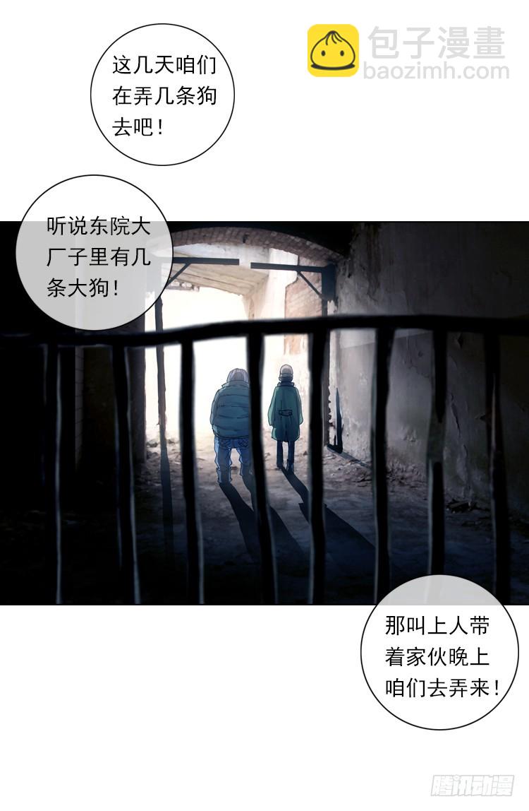 次元戰爭·紅龍 - 惡之種（上） - 1