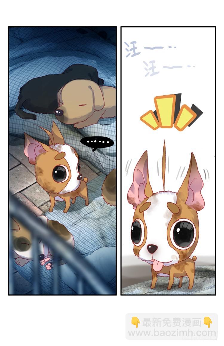 次元戰爭·紅龍 - 惡之種（上） - 5