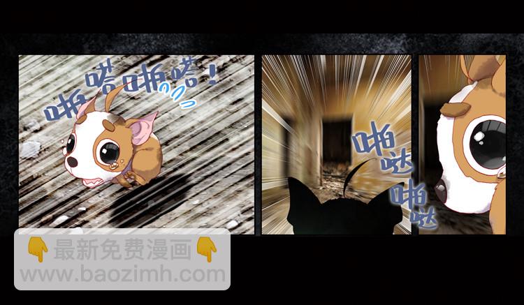 次元戰爭·紅龍 - 惡之種（上） - 3