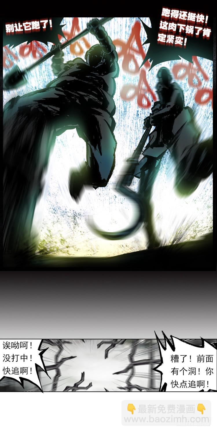 次元戰爭·紅龍 - 惡之種（上） - 4