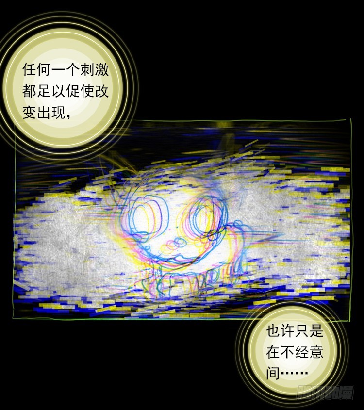 次元戰爭·紅龍 - 惡之種（上） - 2