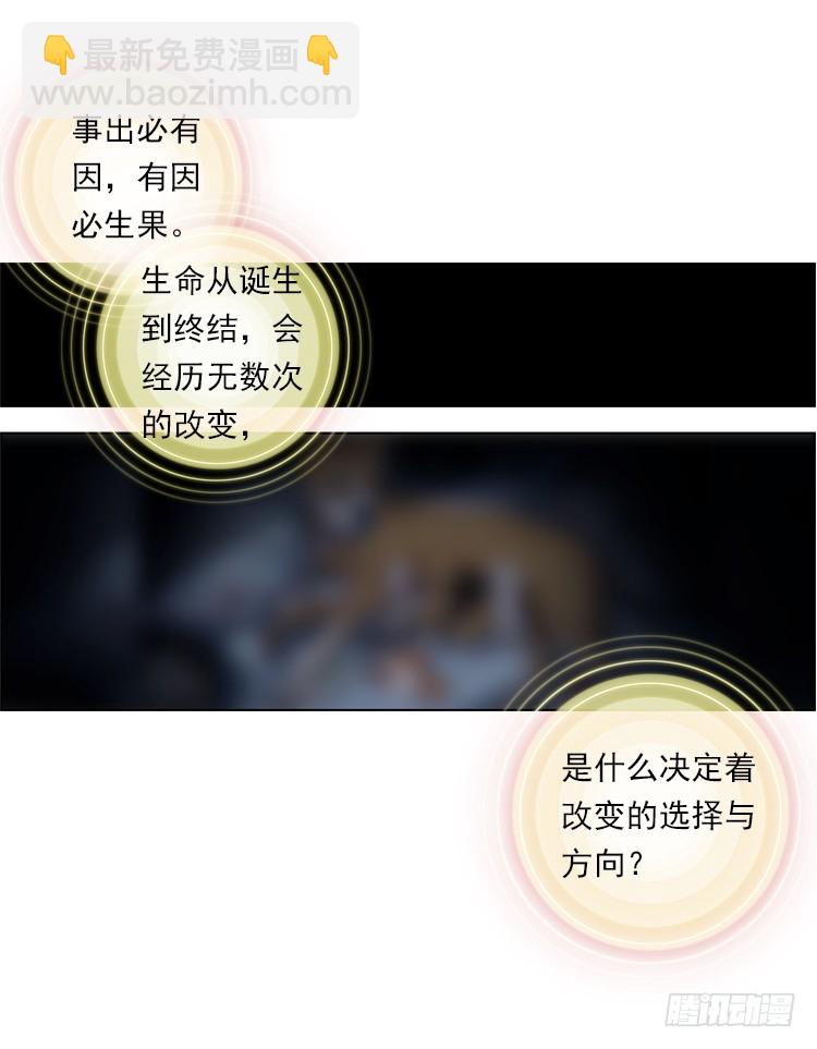 次元戰爭·紅龍 - 惡之種（上） - 3