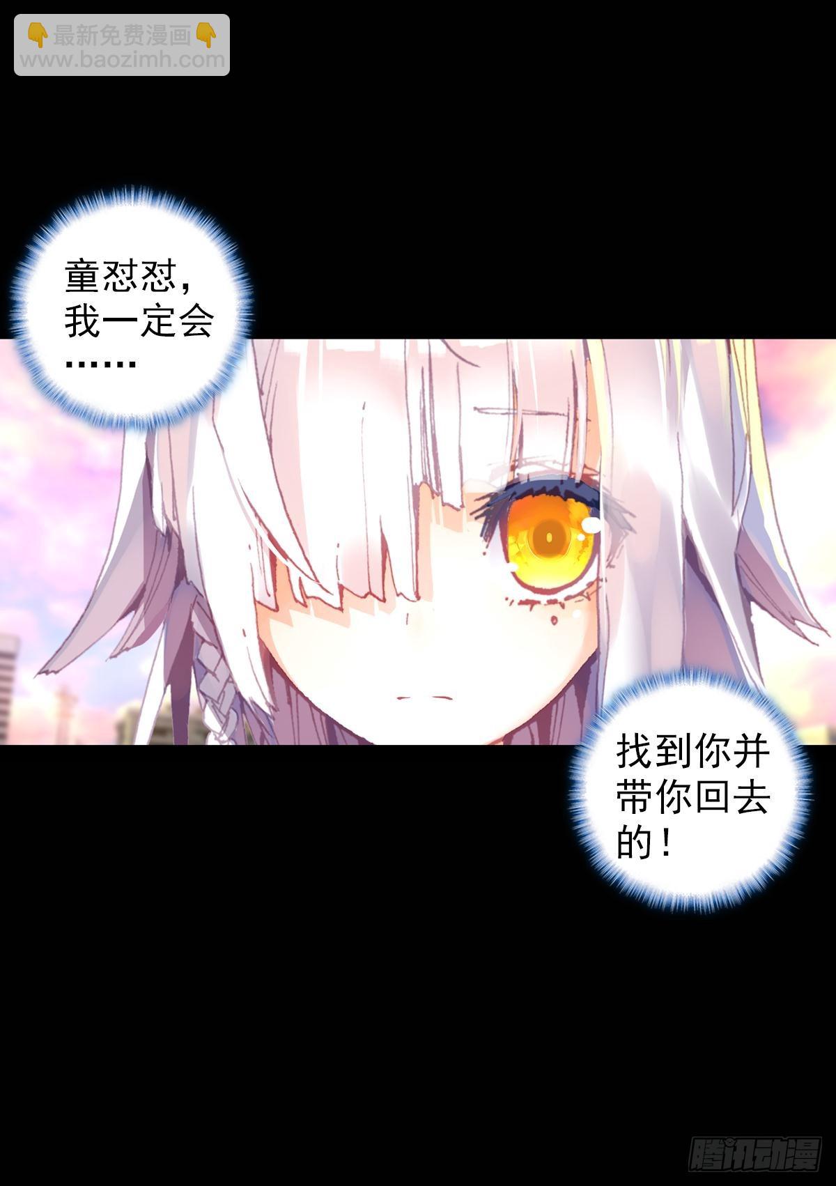 次元戰爭·紅龍 - 感謝有你（上） - 6