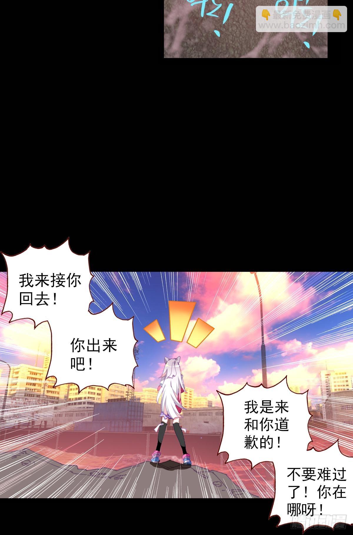 次元戰爭·紅龍 - 感謝有你（上） - 2