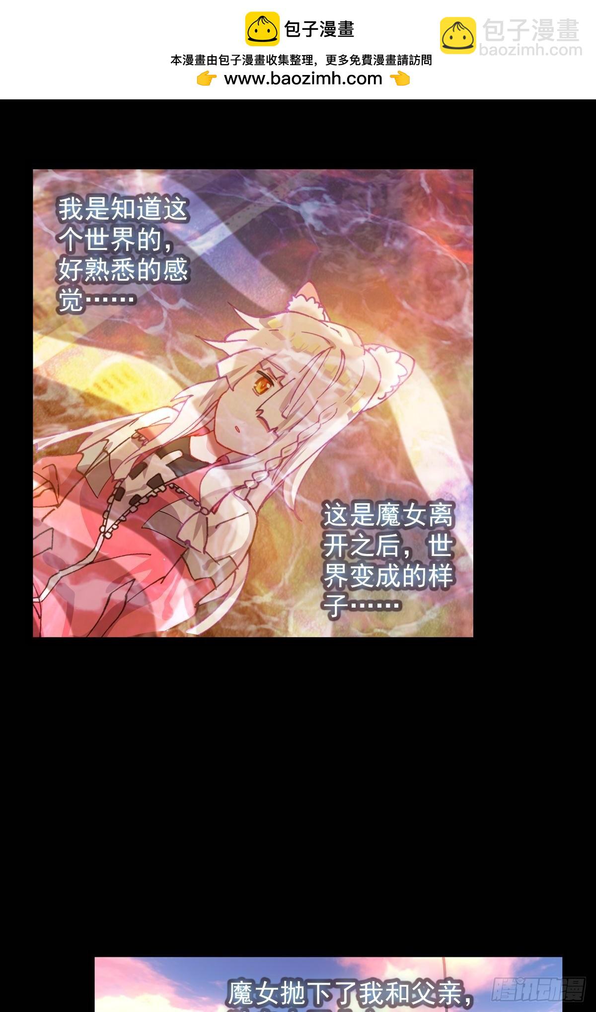 次元戰爭·紅龍 - 感謝有你（上） - 2