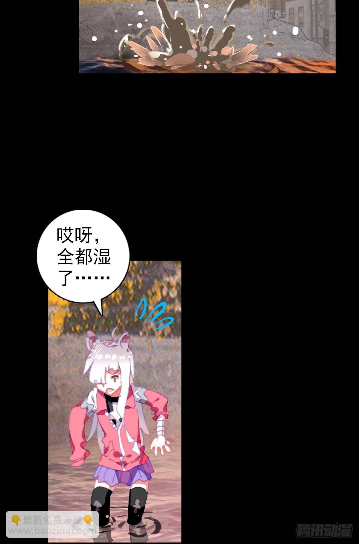 次元戰爭·紅龍 - 感謝有你（上） - 6