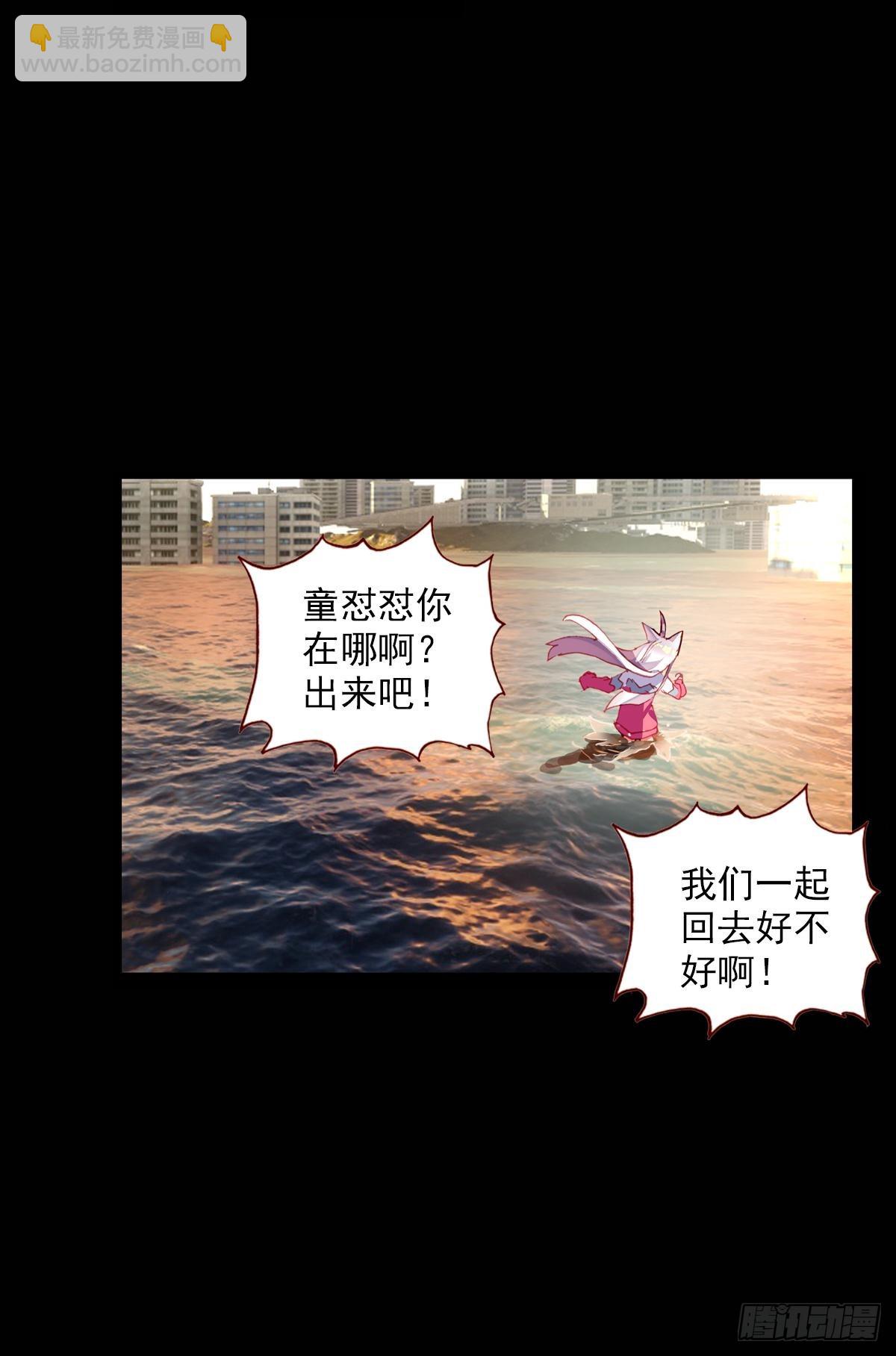 次元戰爭·紅龍 - 感謝有你（上） - 7