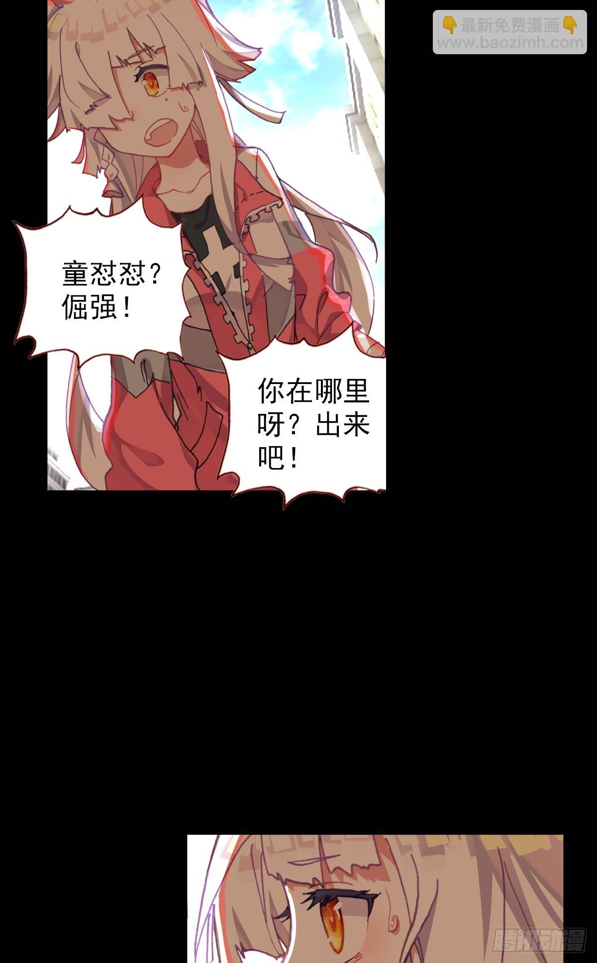 次元戰爭·紅龍 - 感謝有你（上） - 2