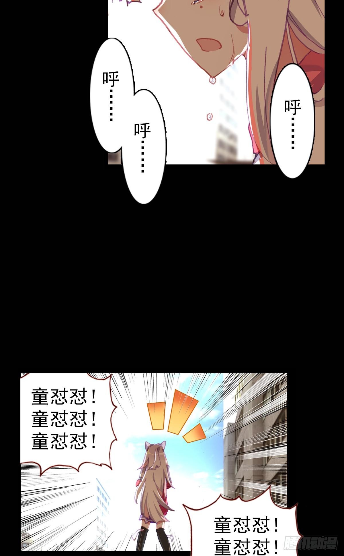 次元戰爭·紅龍 - 感謝有你（上） - 3