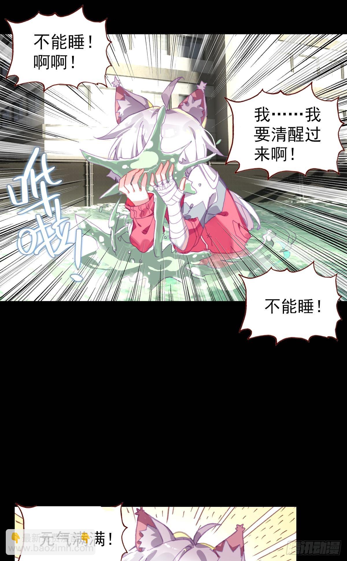 次元戰爭·紅龍 - 感謝有你（上） - 5