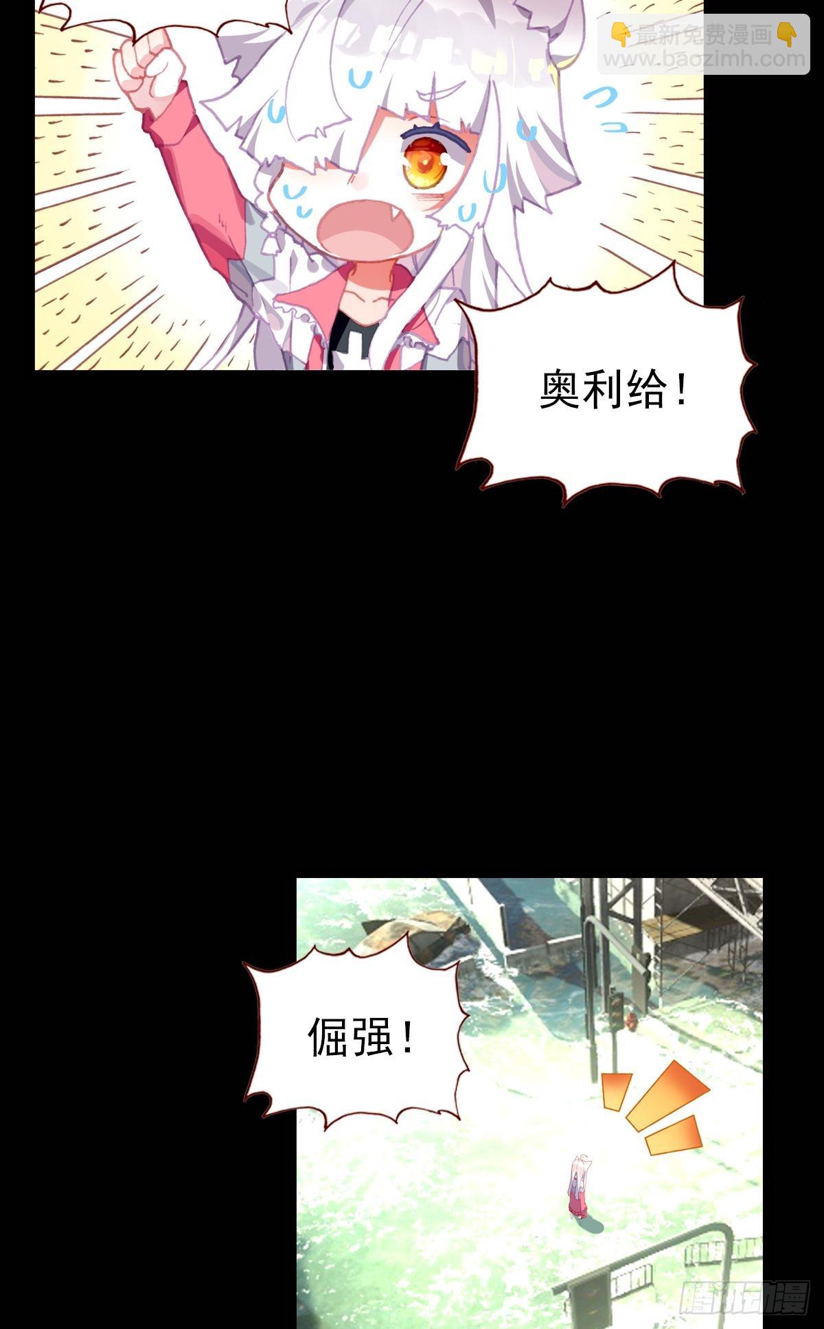 次元戰爭·紅龍 - 感謝有你（上） - 6