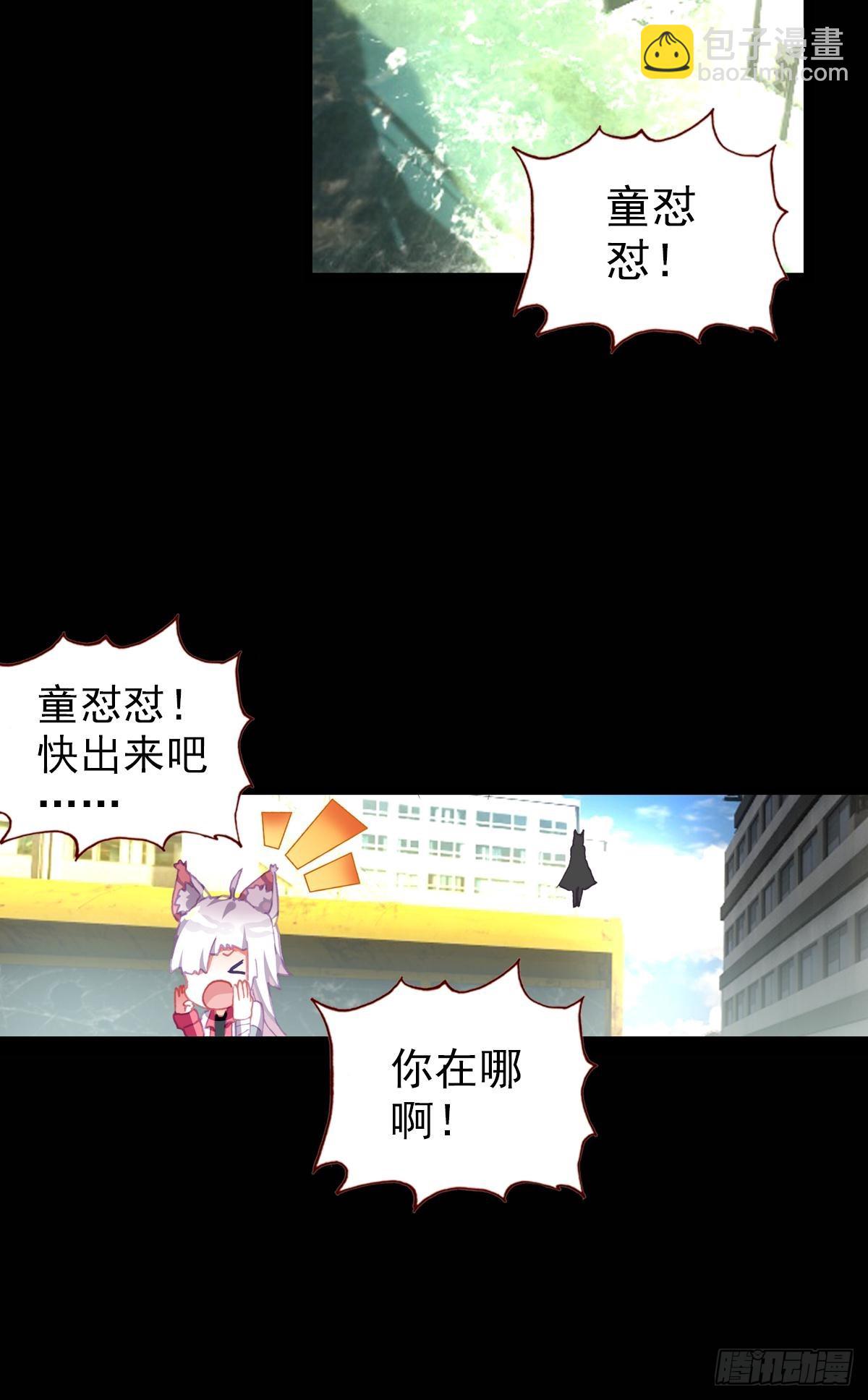 次元戰爭·紅龍 - 感謝有你（上） - 7